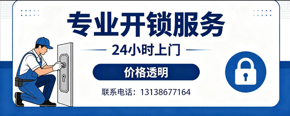 南通 开防盗门｜家用入户门无损开锁、反锁开门、换锁芯维修公司
